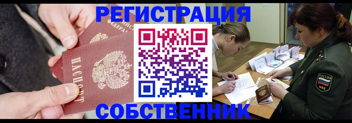 прописка для военкомата в Дубне