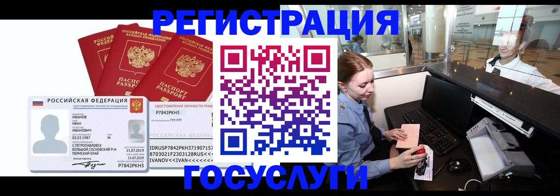 временная регистрация недорого в Дубне