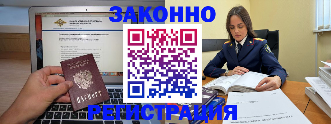 прописка гарантия в Дубне