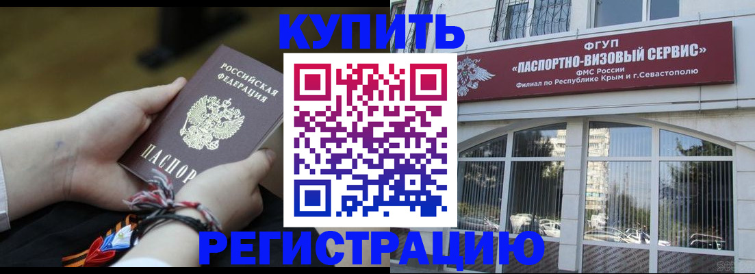 прописка для работы в Дубне