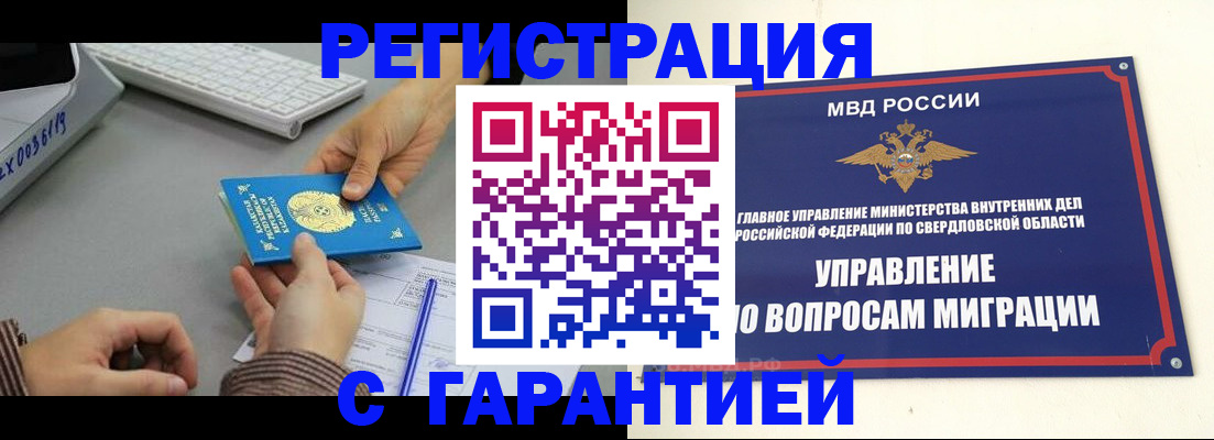 прописка для школы в Дубне