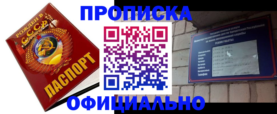 временная регистрация гарантия в Дубне