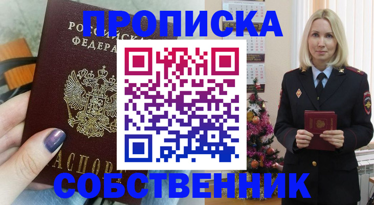 временная регистрация надежно в Дубне