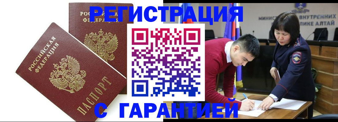 временная регистрация адрес в Дубне